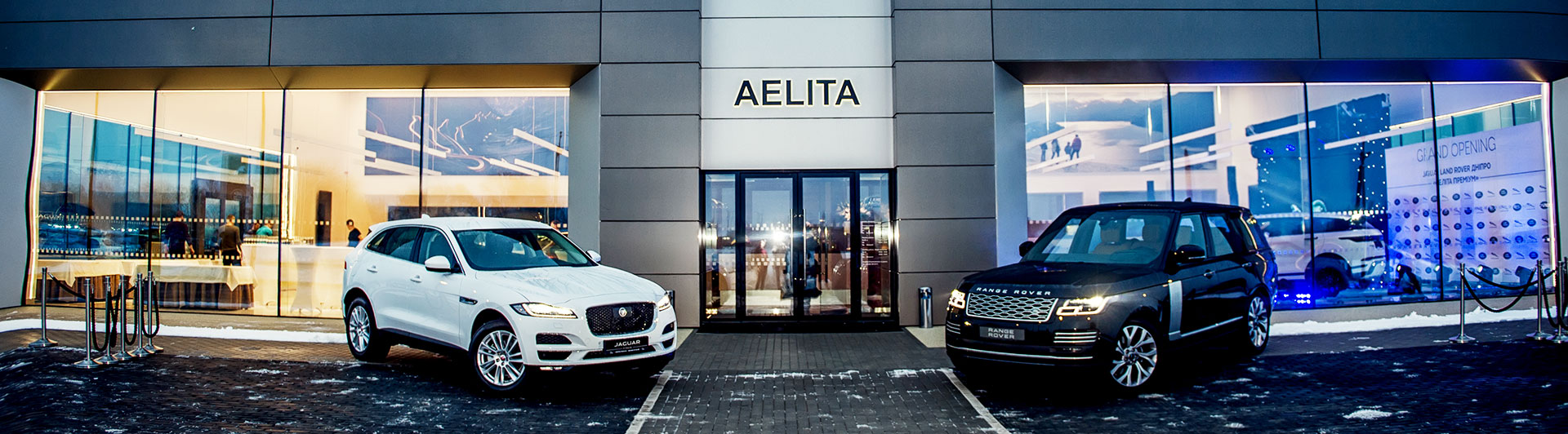 Автосалон AELITA у Дніпрі