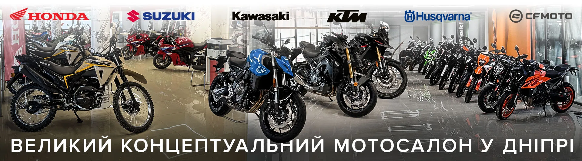 Мотоциклы