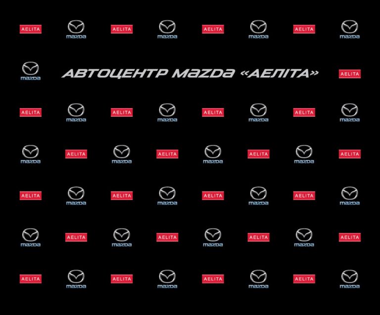 Большое открытие автоцентра MAZDA Aelita