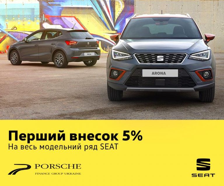 Почувствуйте все преимущества автомобилей SEAT уже сейчас!
