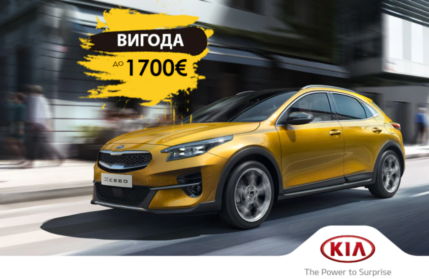 KIA продовжує дивувати спеціальними цінами на популярні моделі: Sportage, Stonic та Новий XCeed.