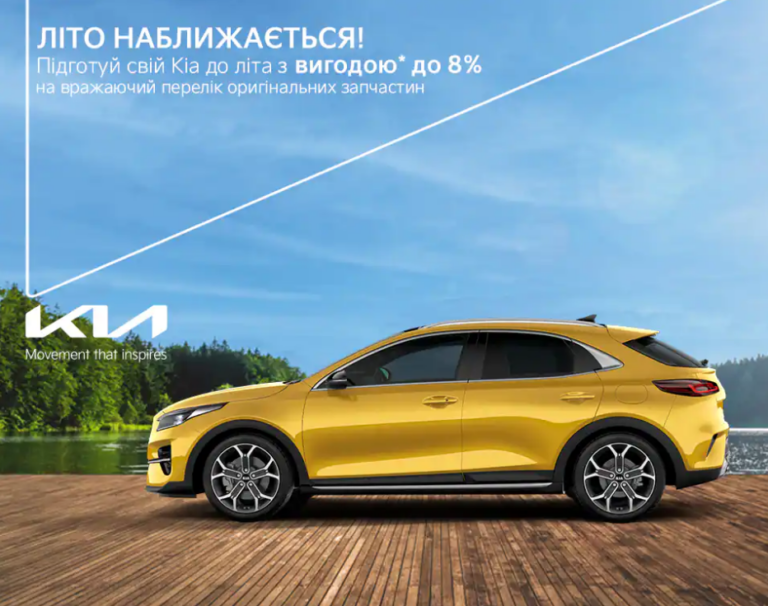 Сервис kia воронеж
