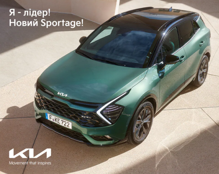 Компанія Аеліта оголошує ціни та приймає замовлення на абсолютно новий Kia Sportage п’ятого покоління