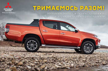 Офіційний дистриб’ютор «Mitsubishi Motors» в Україні продовжує підтримувати гуманітарні проєкти благодійної ініціативи «Паляниця» протягом серпня 2022 року