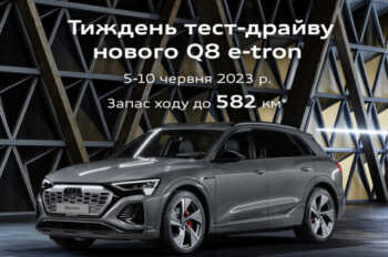 Запрошуємо на тест-драйв нового Audi Q8 e-tron