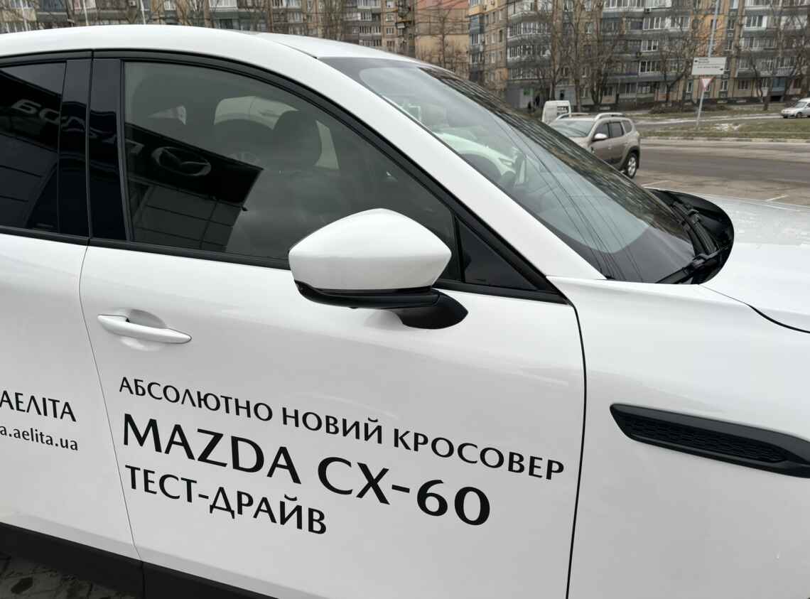 Mazda CX-60 2.5L 8AT 4WD Premium-Line