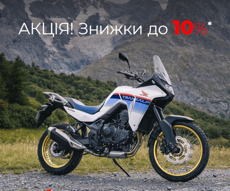 Акція від Honda подовжена ще на місяць до 29 лютого