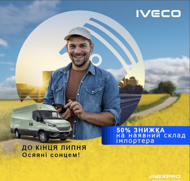 50% ЗНИЖКА НА НАЯВНИЙ СКЛАД ІМПОРТЕРА