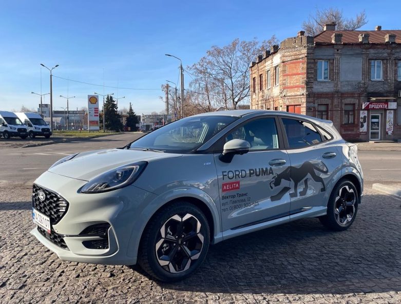 Запрошуємо на тест-драйв Ford PUMA в Автоцентр Аеліта !