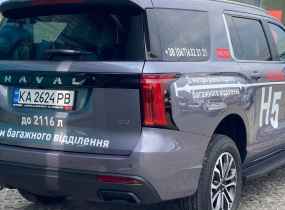 Haval H5