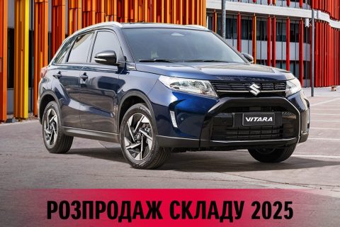 Розпродаж складу 2025р. Suzuki Vitara знижка до 65 000грн.
