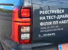 MITSUBISHI L200 2.4 TD AT Ultimate