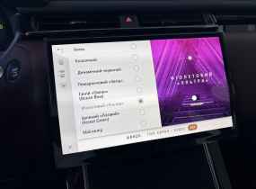 Range Rover Velar