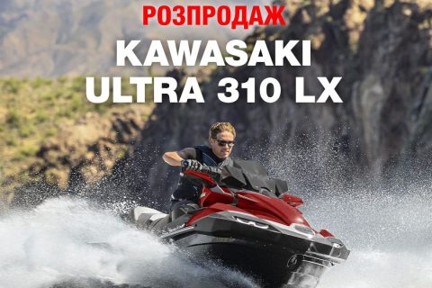 Де в Дніпрі купити гідроцикл? Розпродаж останніх гідроциклів Kawasaki Ultra 310 LX!