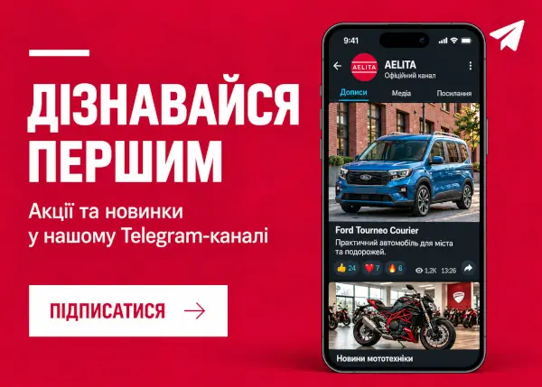 AELITA у Telegram — акції та новини каналу